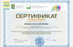 Семинар практикум для ресурсных центров инклюзивного образования